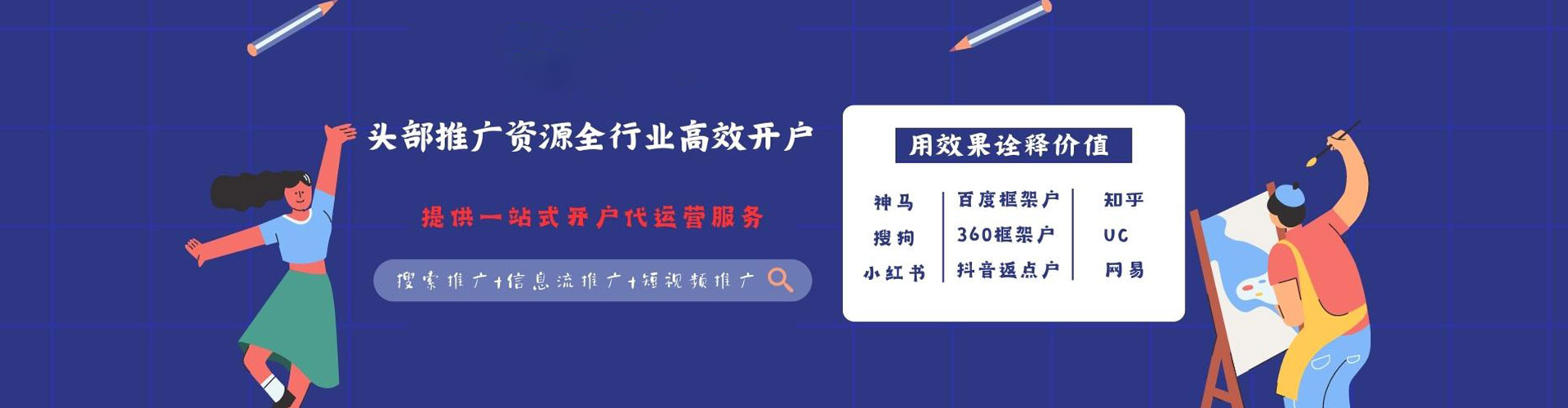 托克逊竞价代运营