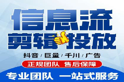 抖音信息流代理实战：揭秘爆款广告制作技巧